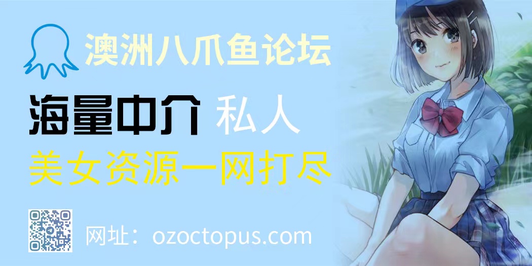 澳洲八爪鱼