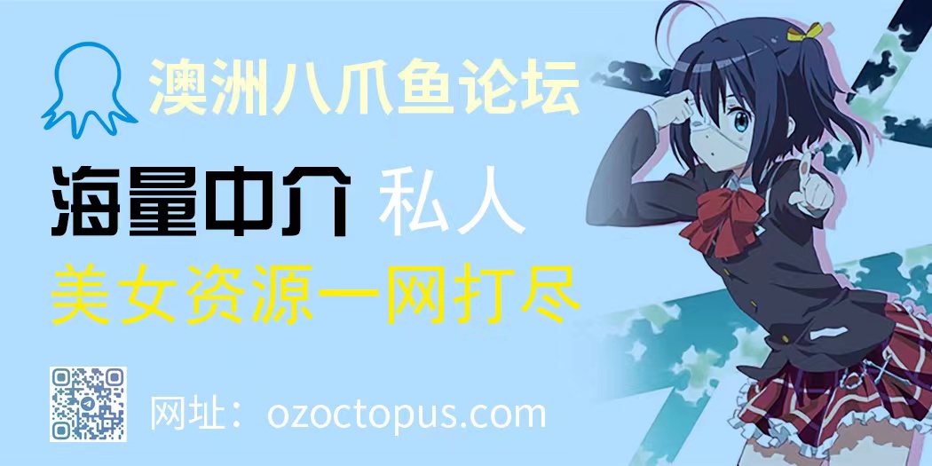 澳洲八爪鱼